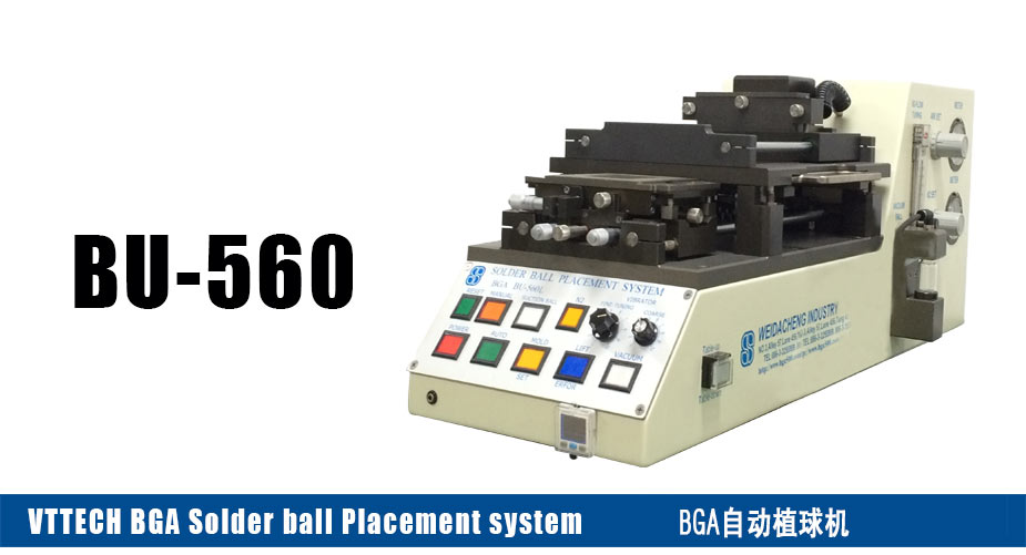 BGA植球機BU-560,BGA植錫球機
