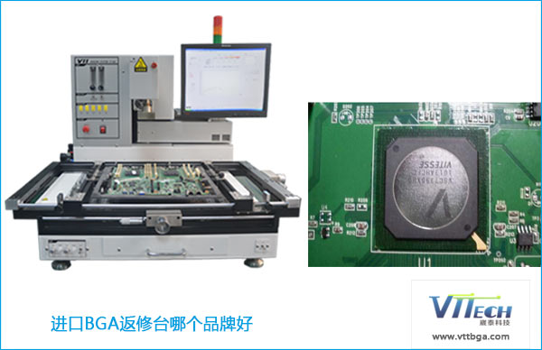 進口BGA返修臺品牌哪個好