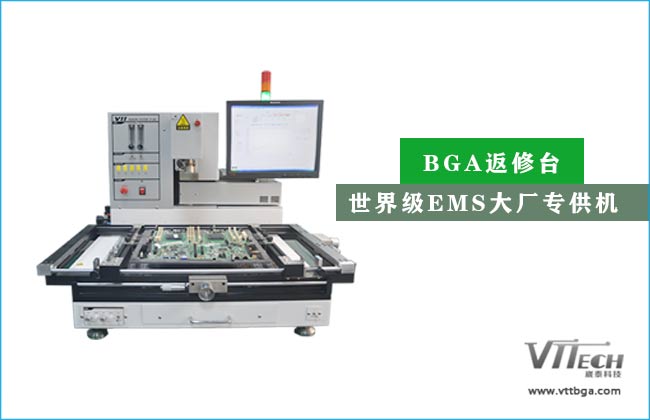 臺灣BGA返修臺品牌優勢