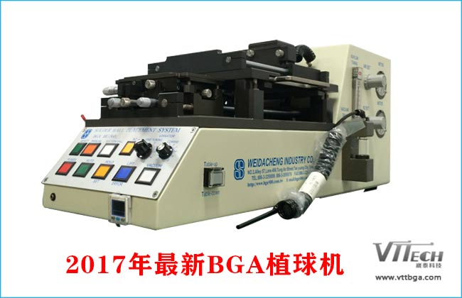 BGA返修臺植球方法 BGA返修臺植球方法